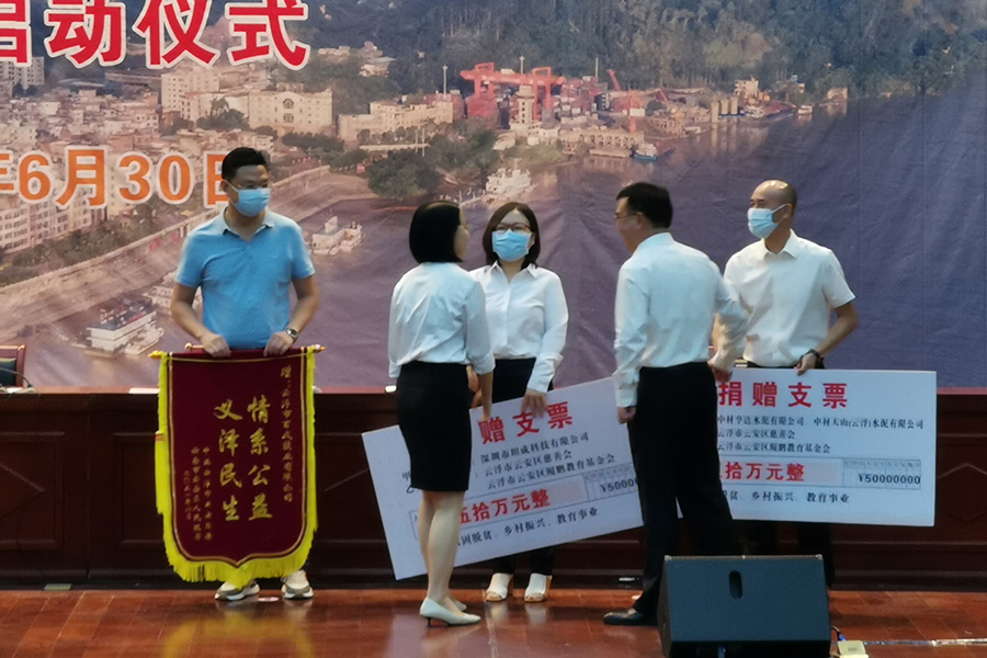 情系公益，义泽民生记2021年云安区“广东扶贫济困日”活动捐款仪式