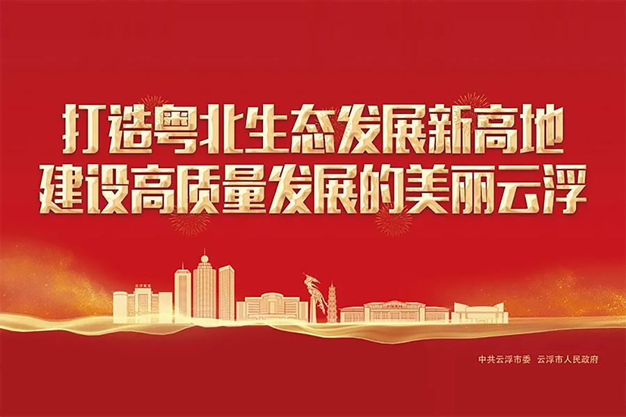 喜报：2021年度广东扶贫济困红棉杯揭晓，深圳坦成科技获铜杯