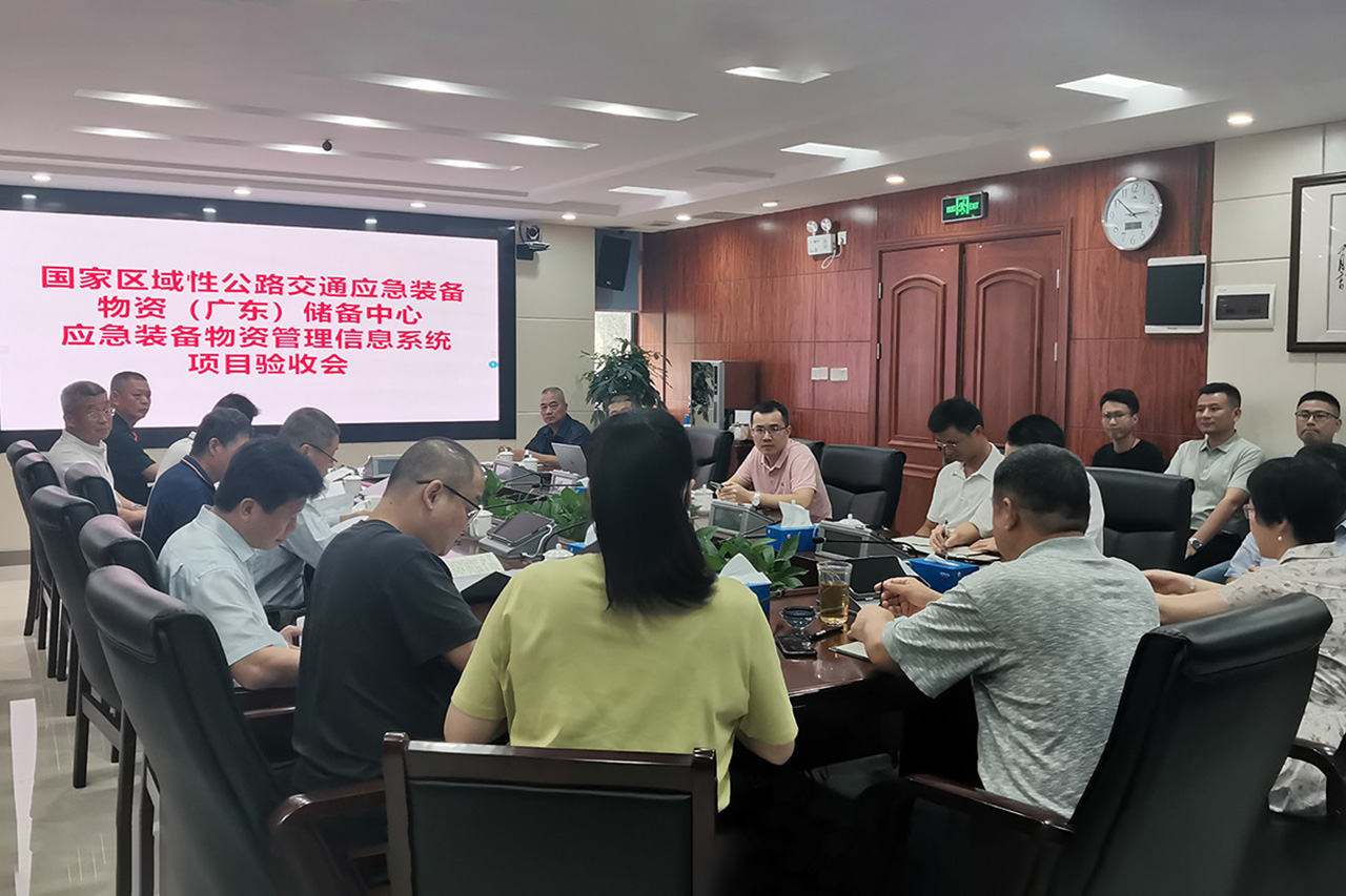 深圳坦成科技承建《国家储备中心应急装备物资管理信息系统》通过项目验收